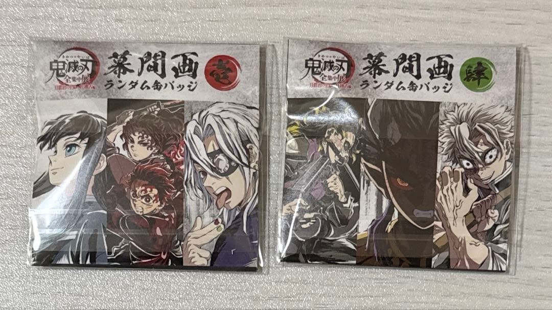 鬼滅の刃 全集中展 刀鍛冶の里編・柱稽古編 幕間画ランダム缶バッジ 無一郎