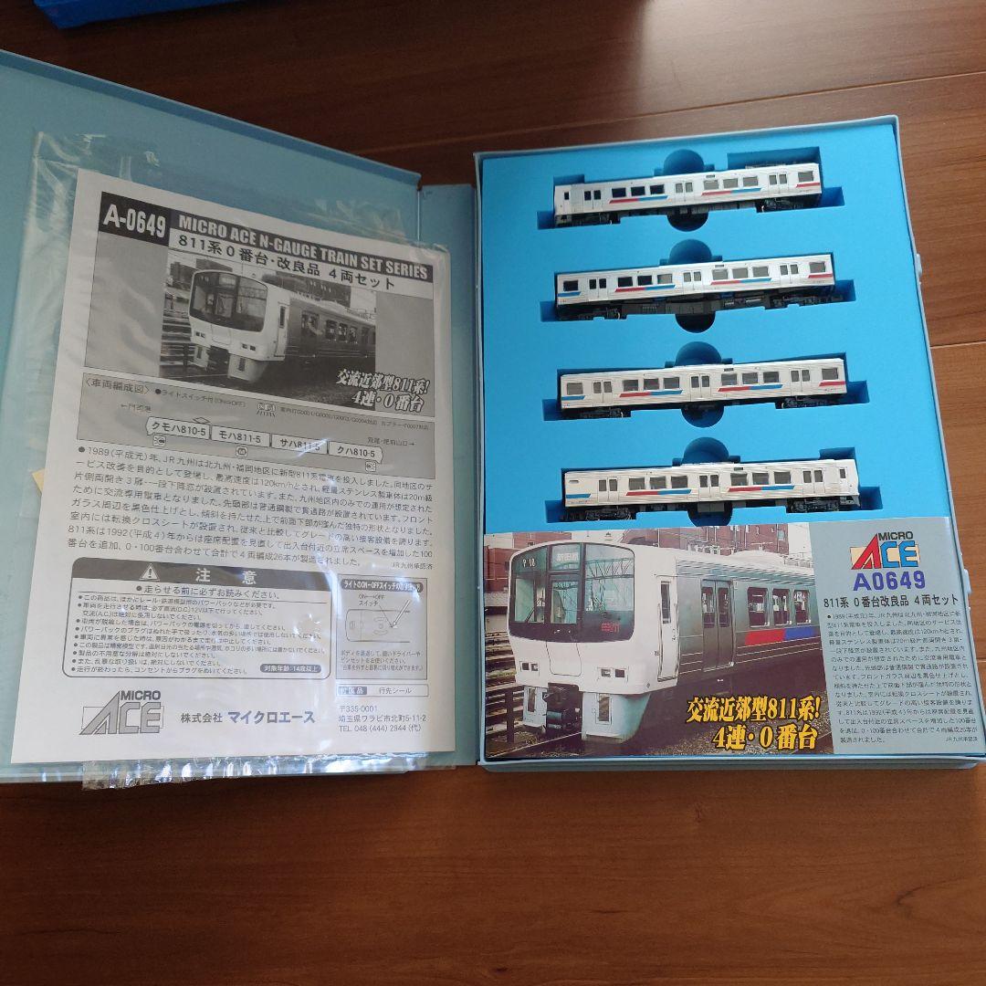 ま*ん様 MICRO ACE A-0649 811-0 4両セット