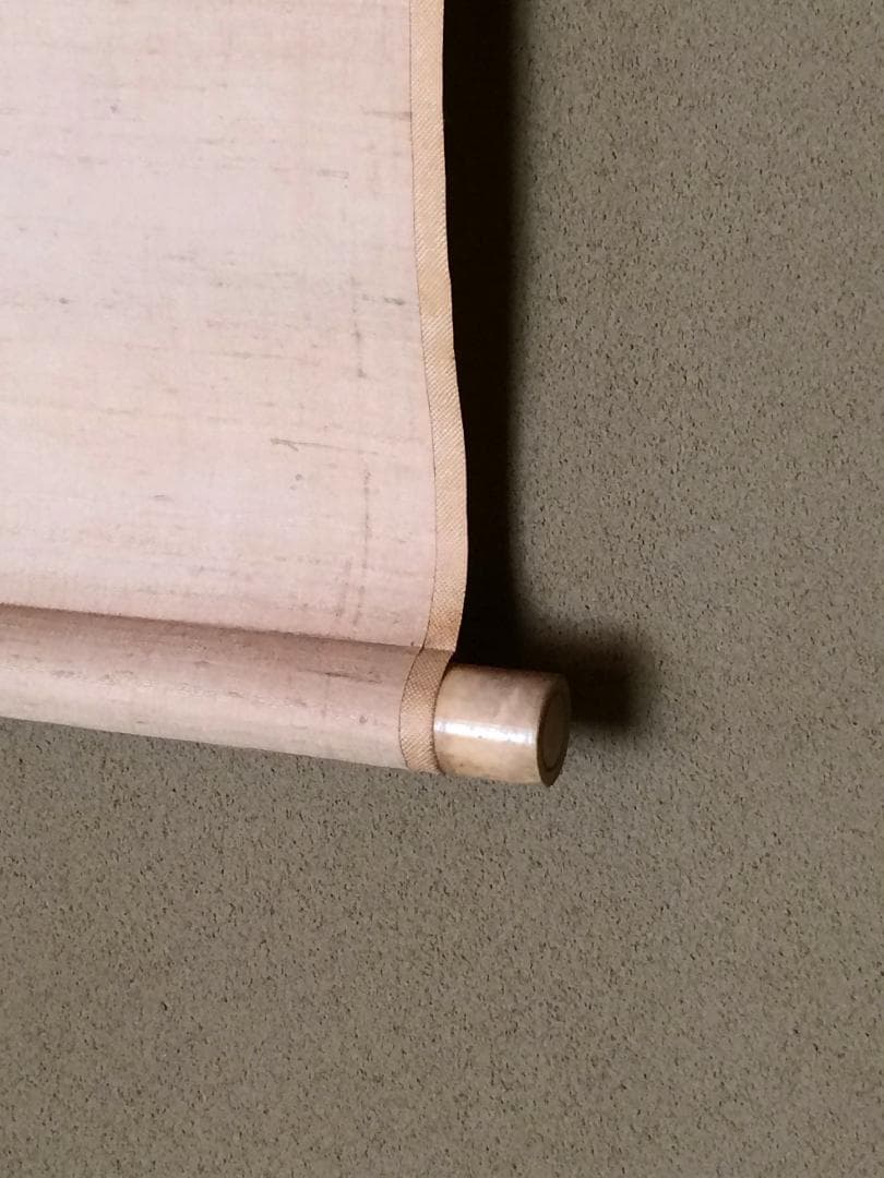 掛軸　菅茶山　歌　真筆