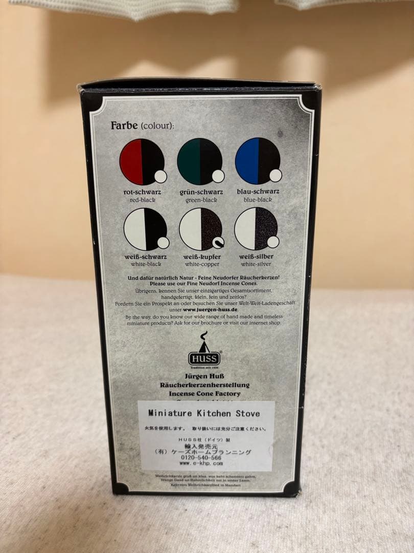 【新品同様・希少】アトリエニキティキ　ドイツ　HUSS社　マルチオーブン