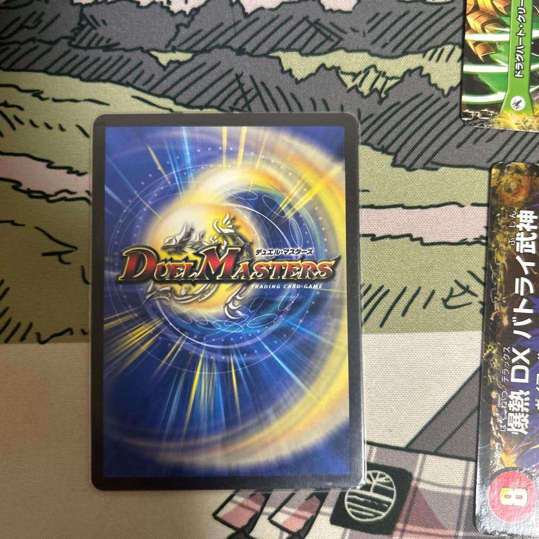 モルトドリーム　デッキパーツセット