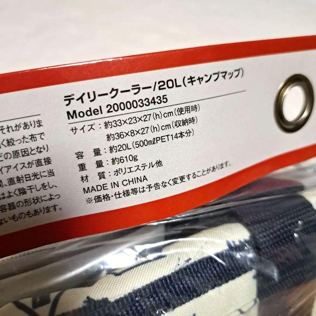 コールマン 保冷バッグ 廃盤