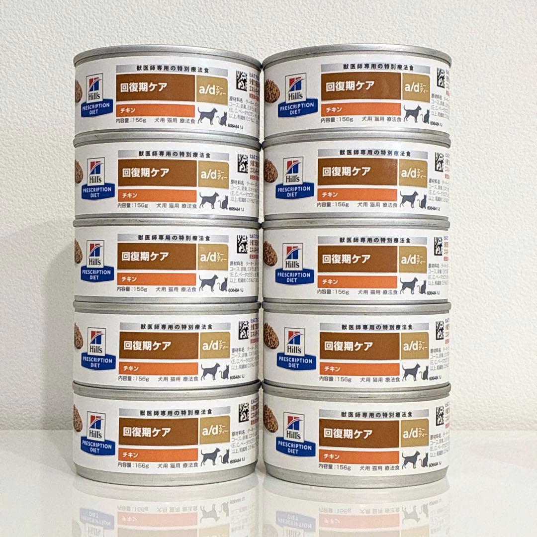 【犬用特別療法食】回復期ケア&消化器ケア ウェット缶【計14缶】【匿名・送料込】