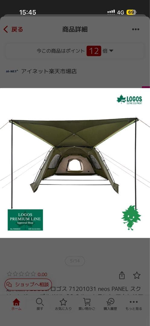 logos スクリーンドゥーブル　WXL