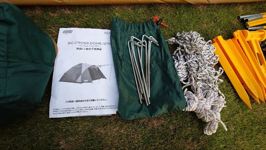 コールマンテントBCクロスドーム270