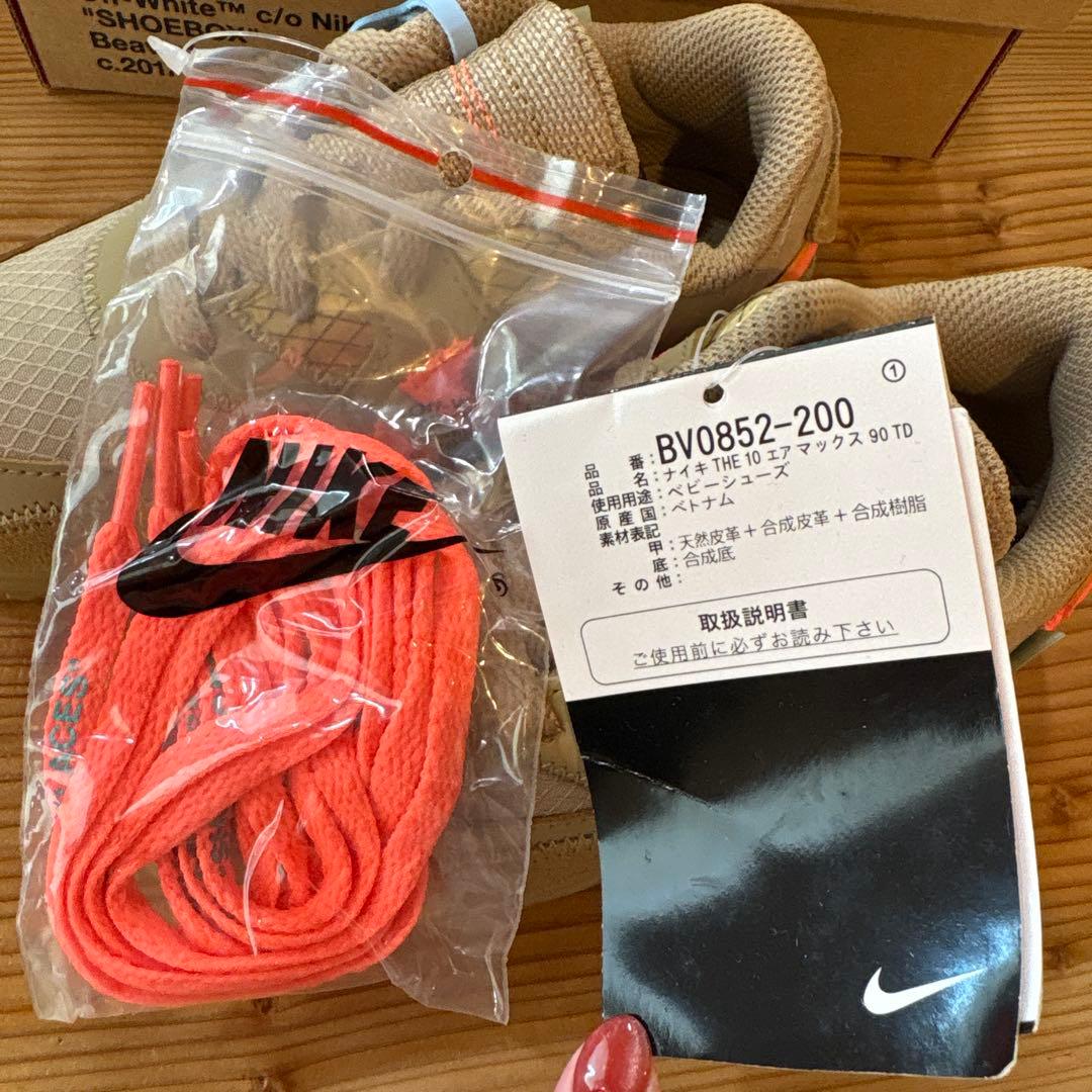 Nike Air Max 90 Off-White ベージュ