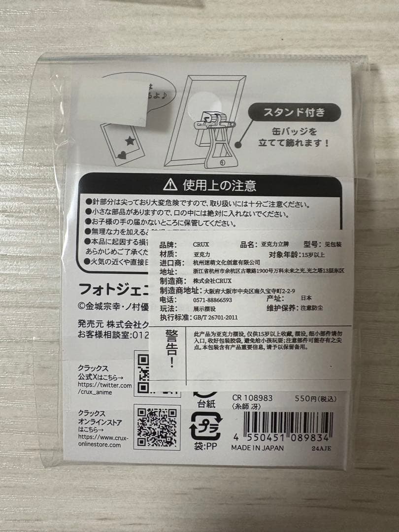 ブルーロック　フォトジェニ　糸師冴