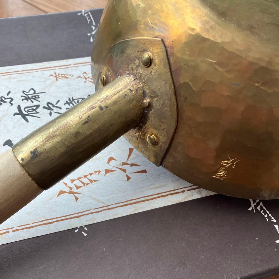 有次　雪平鍋　真鍮18センチ