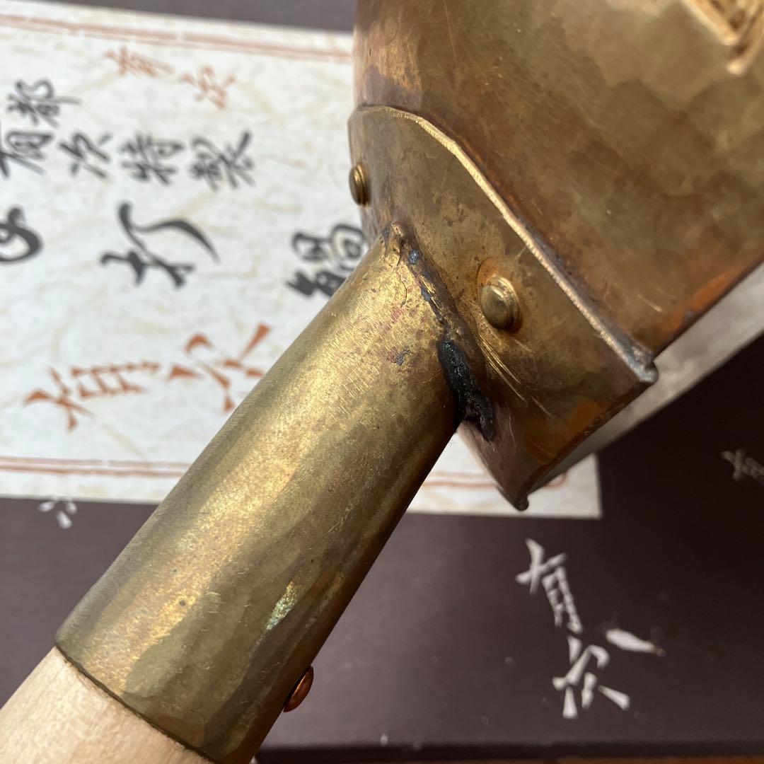 有次　雪平鍋　真鍮18センチ