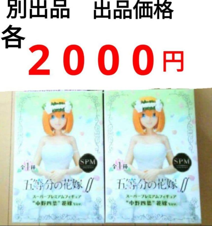 五等分の花嫁 Kyunties 中野一花 ナース フィギュア