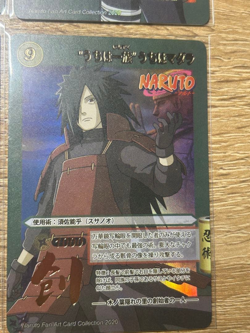 NARUTO 火影　うちはマダラ　サスケ　ナルト　カカシ　綱手　 9枚セット