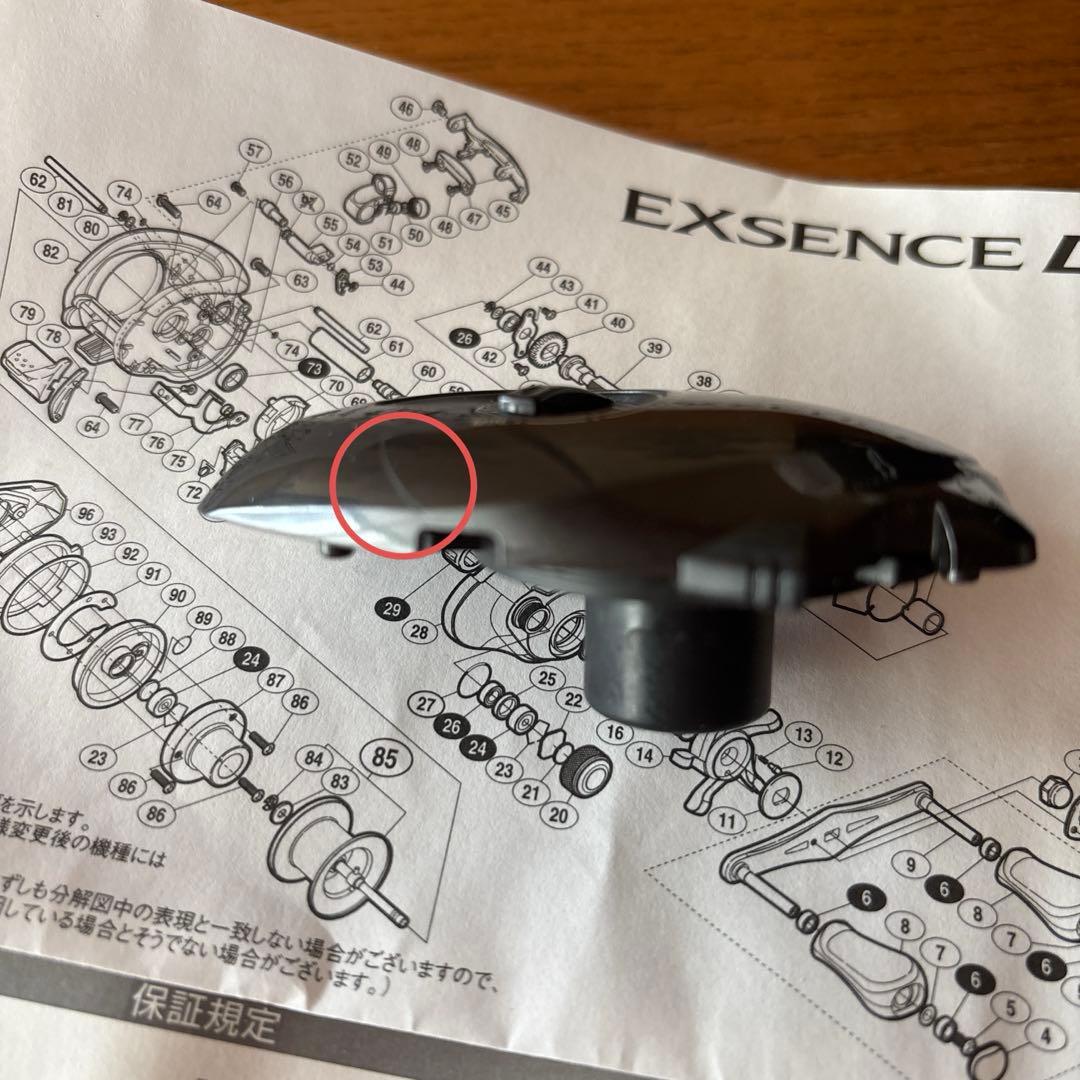 シマノ　１３エクスセンスＤＣ