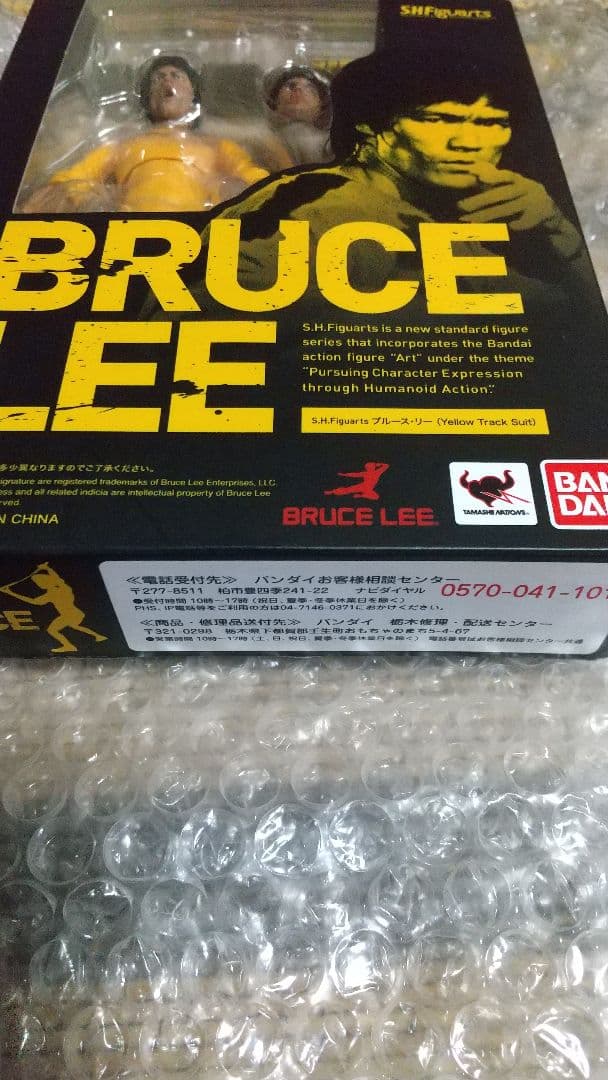 最終値下げ！新品　希少　S.H.figuarts ブルース・リー 死亡遊戯