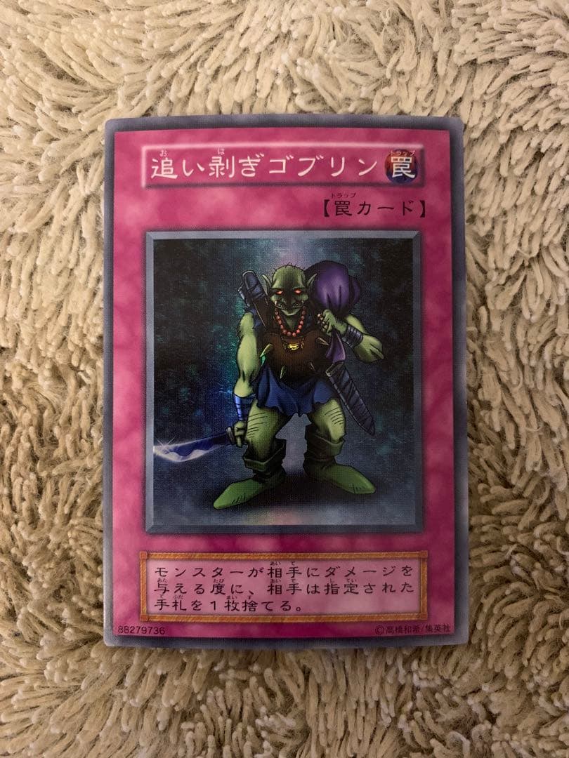 No.1662遊戯王美品初期16枚セット砦を守る翼竜シャドウグールムカムカ