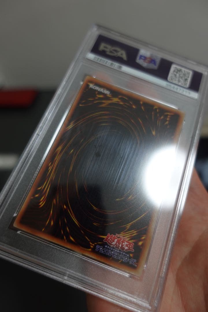 遊戯王　火あぶりの刑　初期　スーパーレア　PSA9