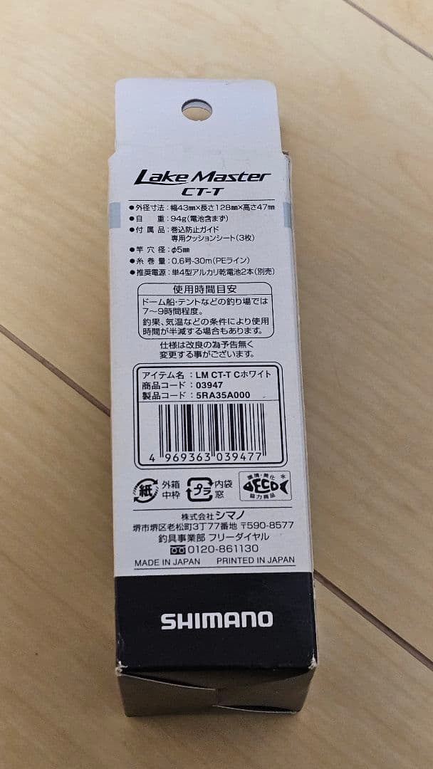 SHIMANO Lake Master CT-T ワカサギリール