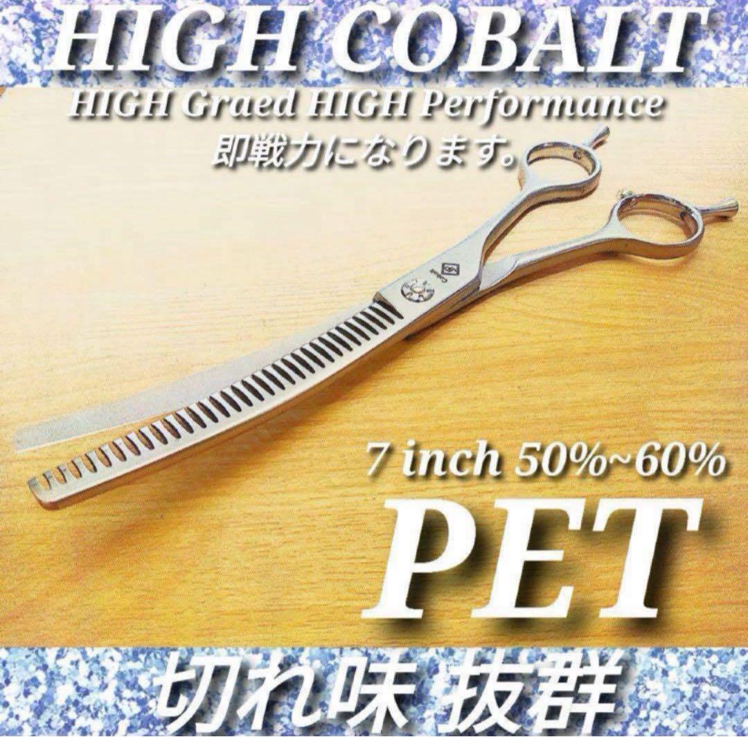カーブセニングシザーカーブブレンダーブレンディング犬ペットトリミングママミング