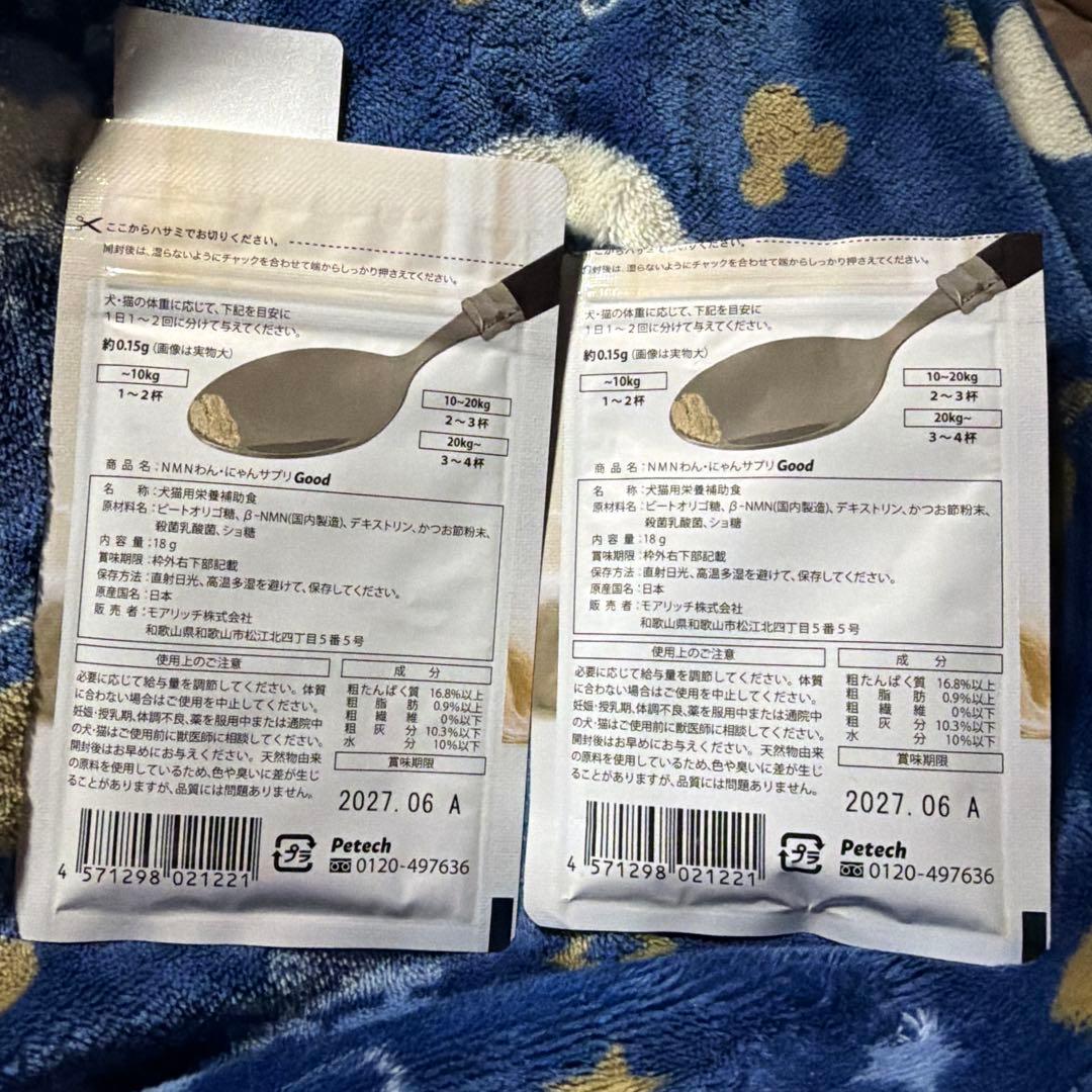 Good NMN6000 サプリメント 18g