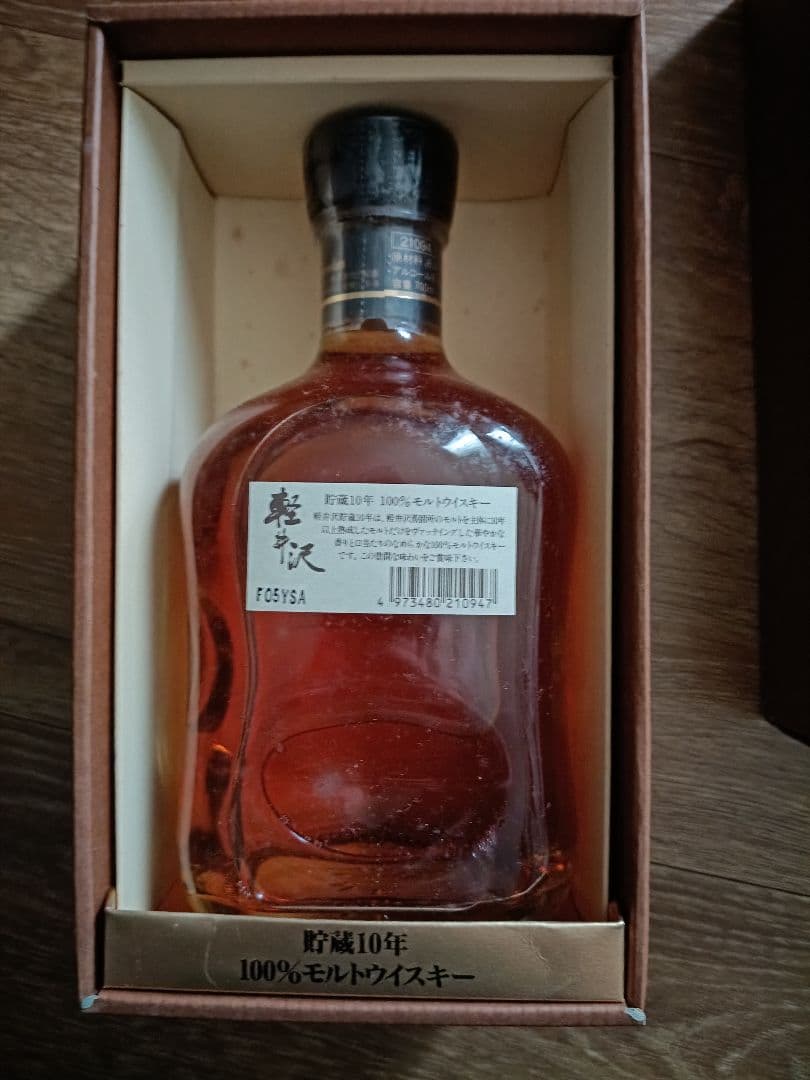 メルシャン 軽井沢 貯蔵10年 100%モルトウイスキー 箱付き 古酒
