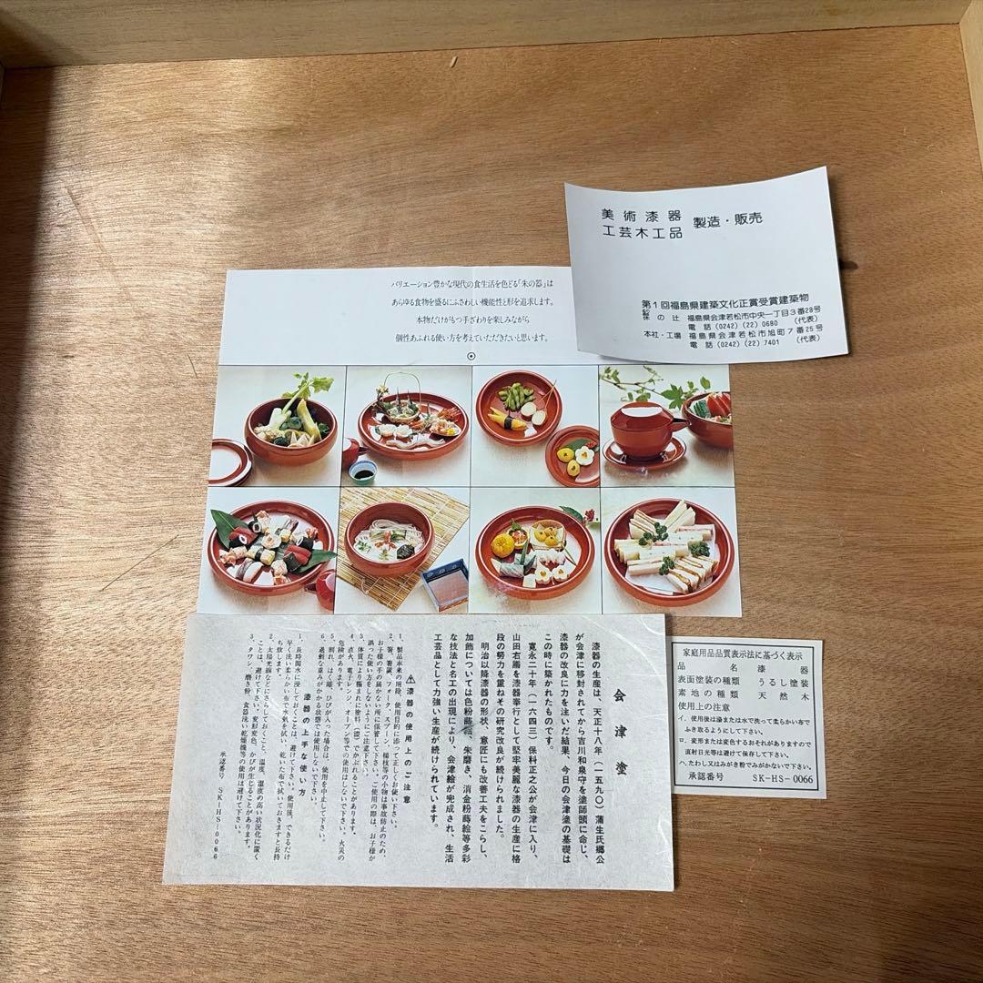 【希少・骨董】会津塗 節盛鉢（天徳寺二十世 天海一純大和尚 大練忌遺意 細川家）