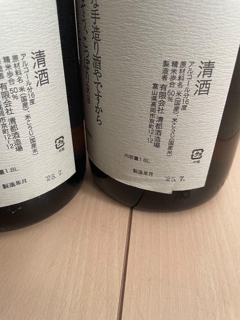 勝駒　純米酒1800ml 2025年7月詰　2本セット