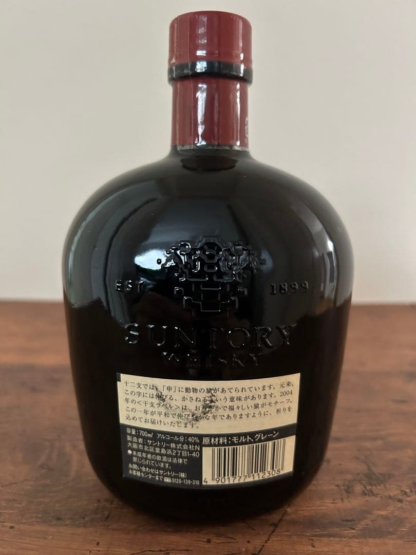 サントリーオールド　マイルド&スムース　干支ボトル
