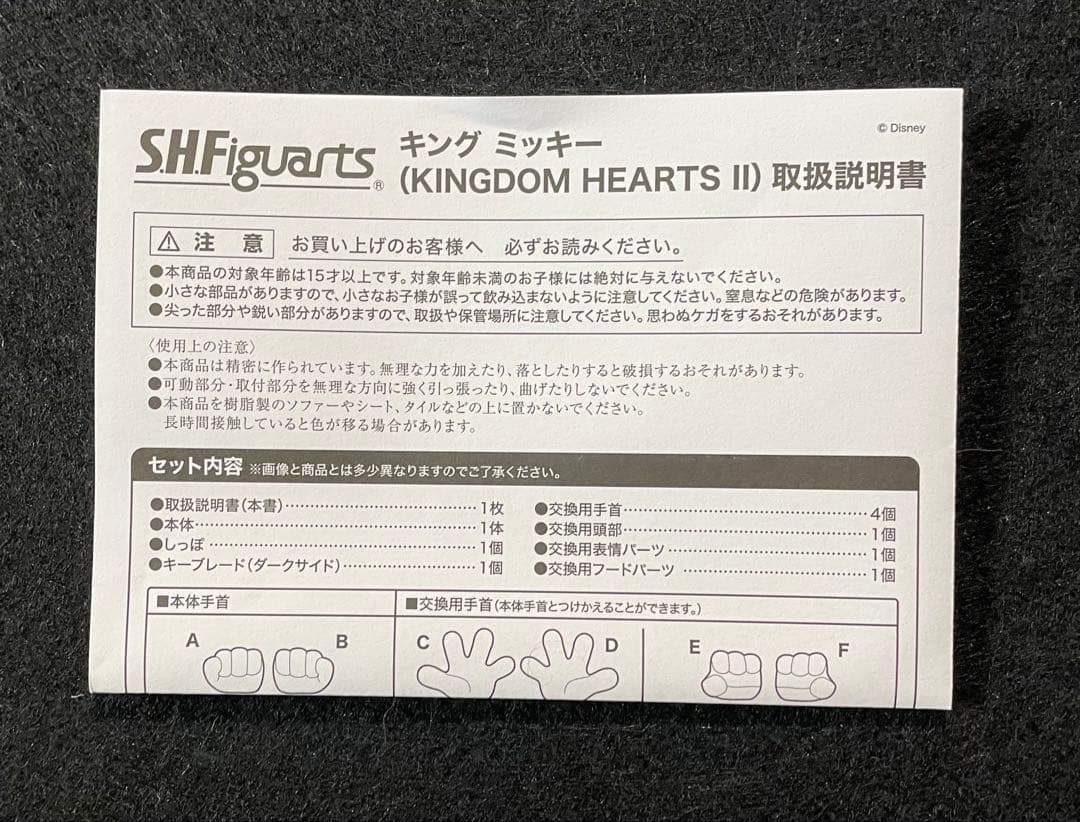 KINGDOM HEARTS II KING MICKEY 超希少