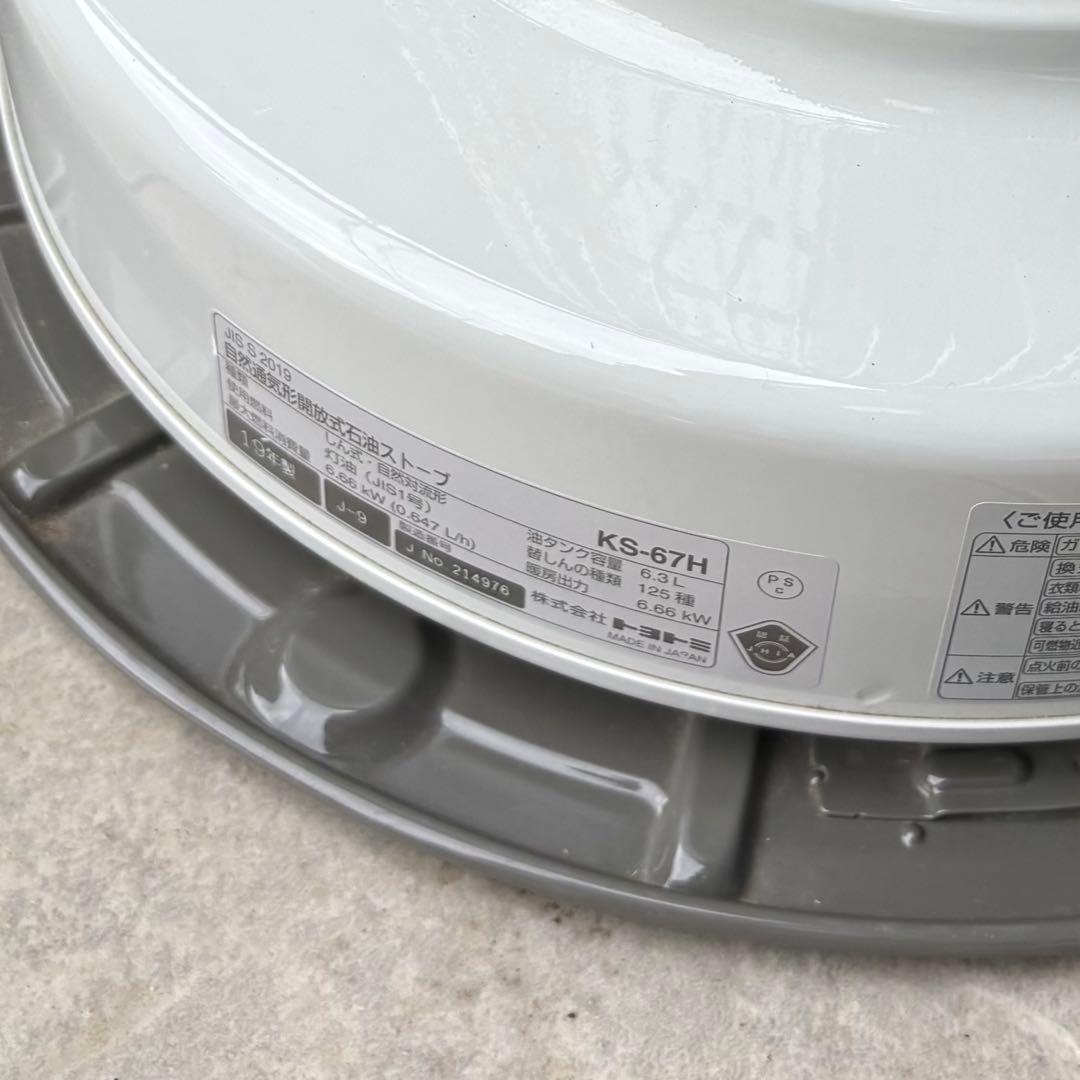 【SALE】TOYOTOMI ポータブル石油ファンヒーター KS-67H