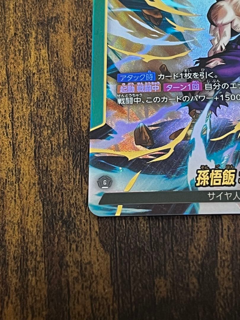 ドラゴンボールカードゲーム覚醒の鼓動 孫悟飯 少年期リーダーパラレル