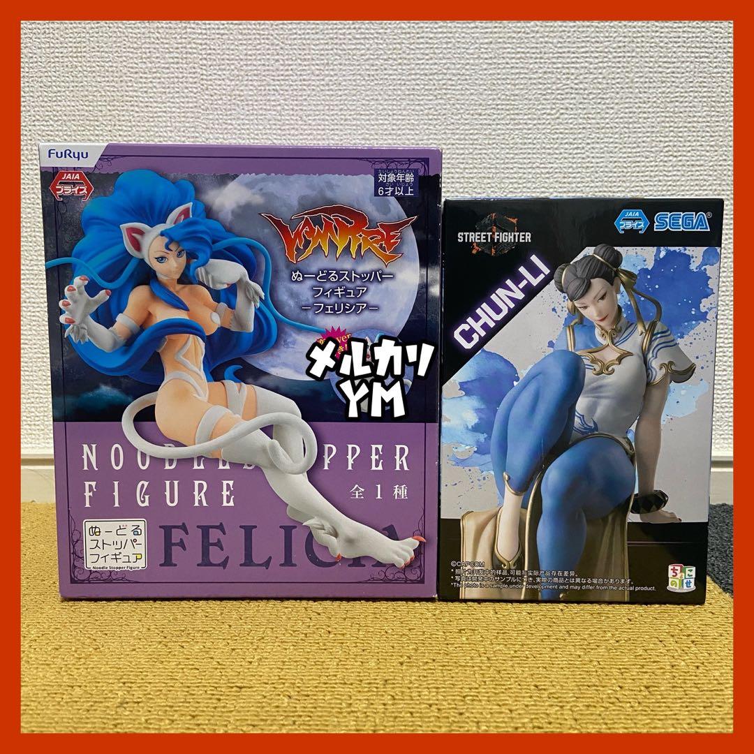 ヴァンパイア ストリートファイター フィギュア まとめ売り フェリシア 春麗