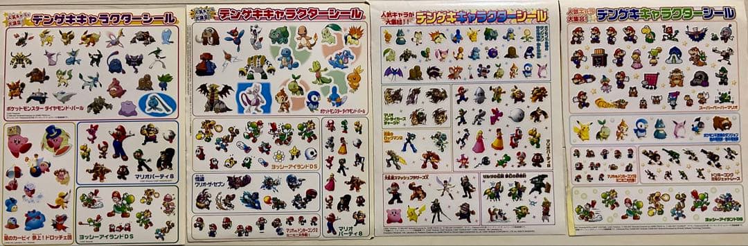 ファミ通　デンゲキニンテンドーDS 付録　ゲームキャラ　平成レトロ　シールセット