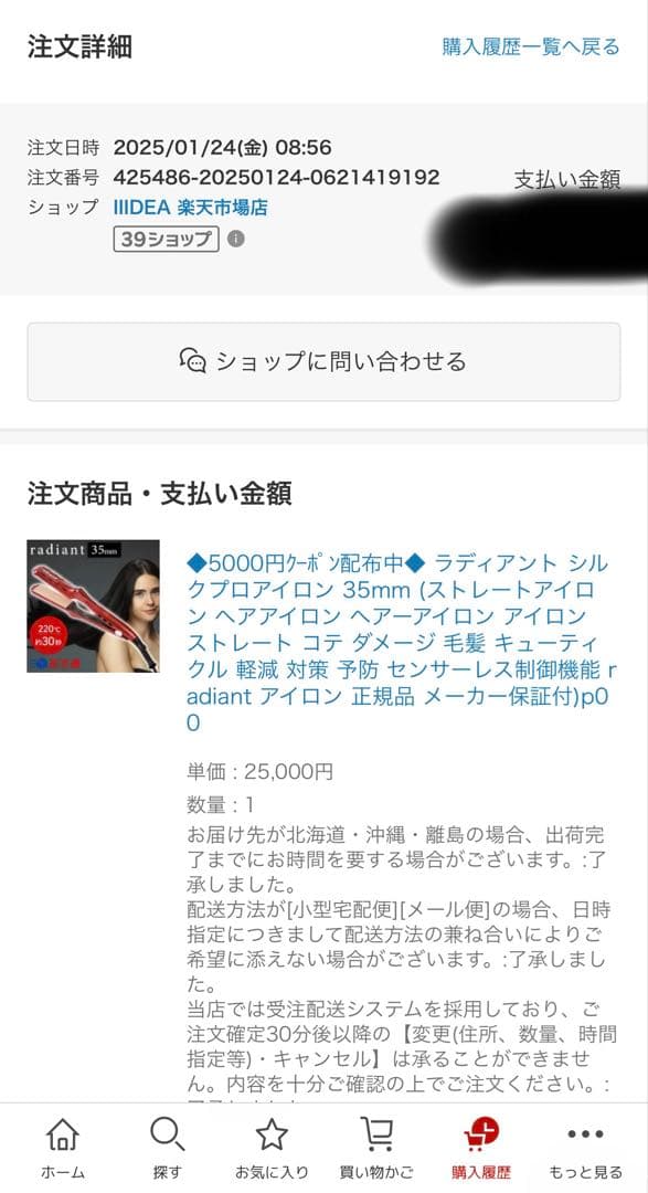 ラディアント 35mm LM126 レッド ヘアアイロン ストレートアイロン