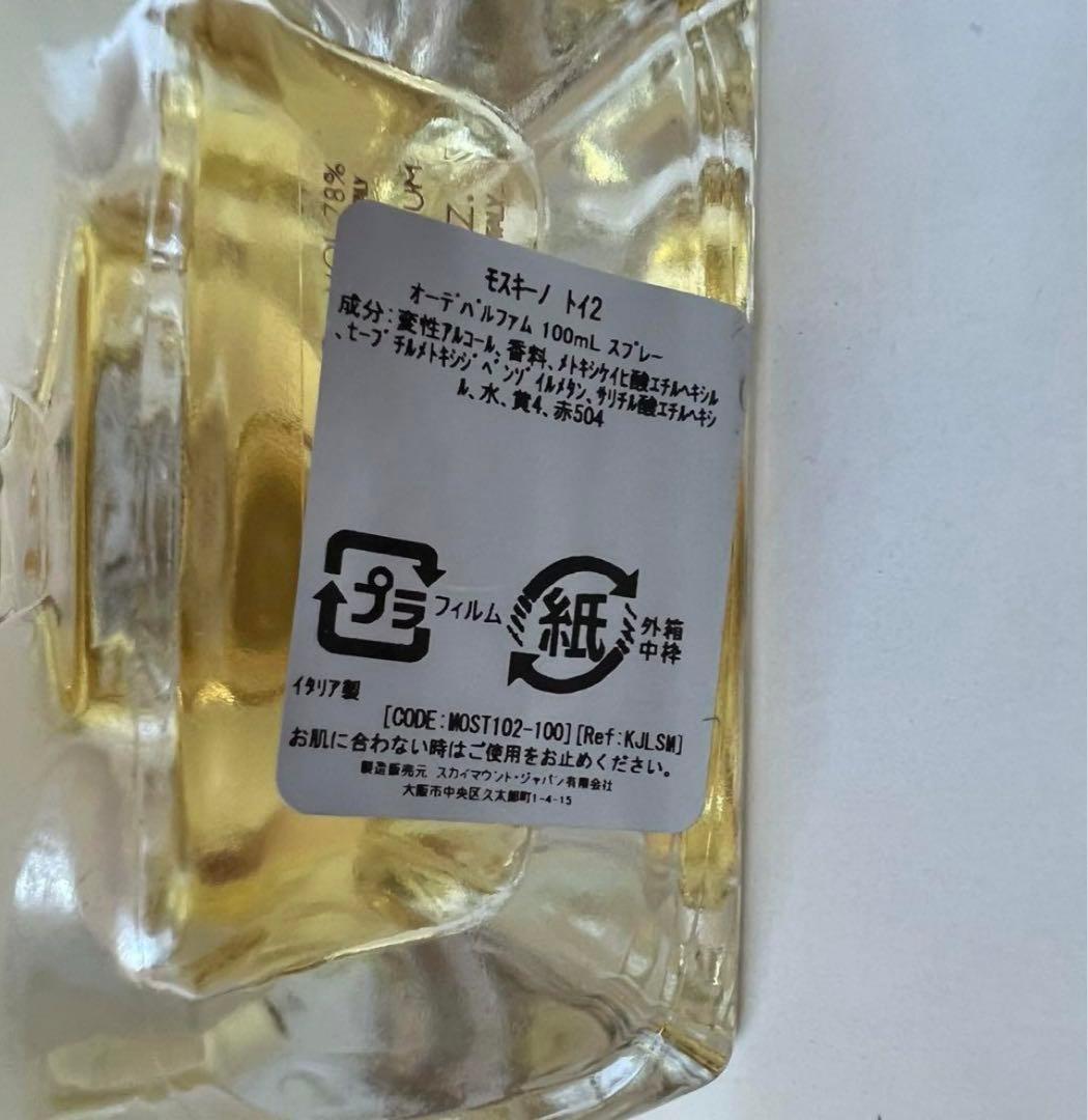 モスキーノ トイ2 香水 オードパルファム 100ml