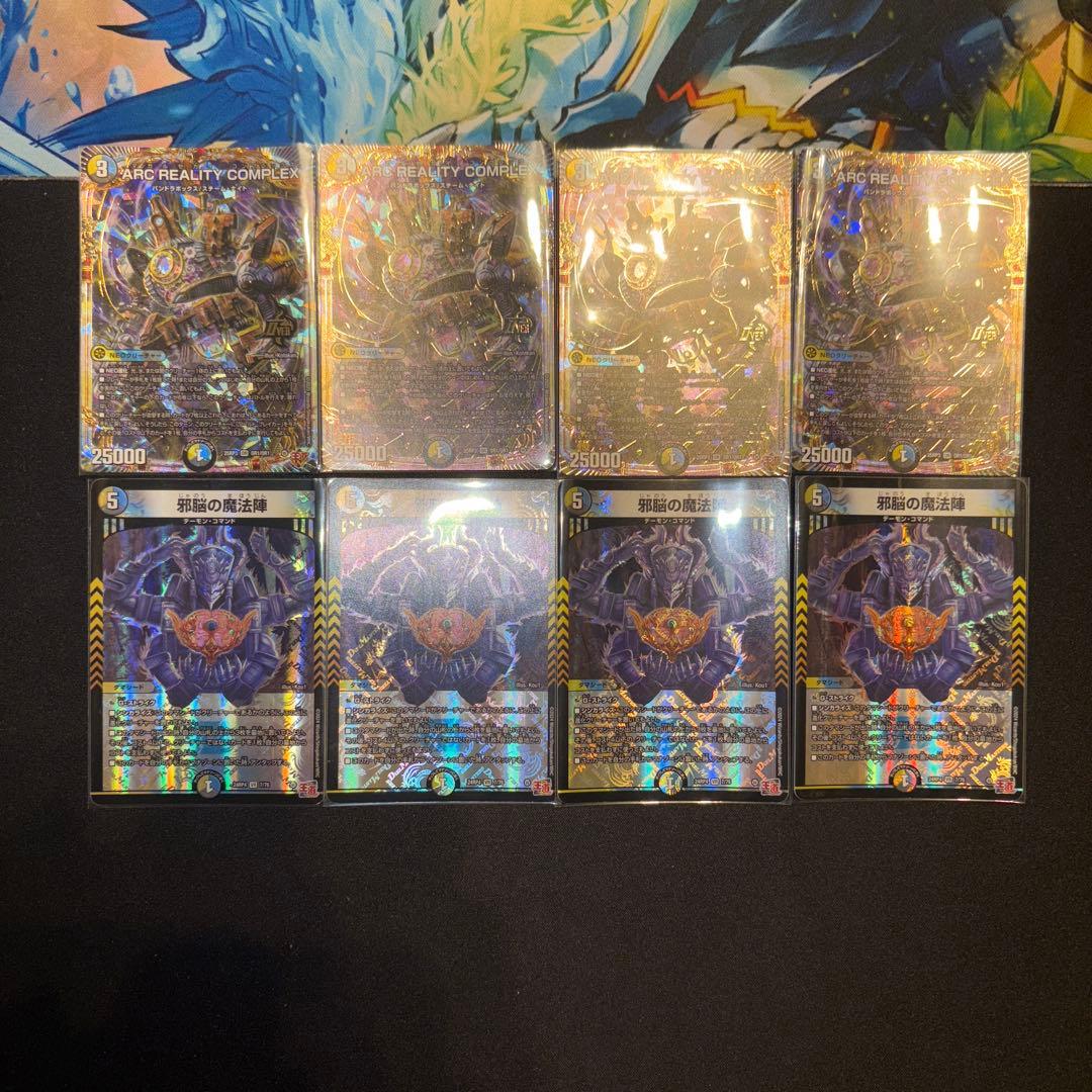 ドロマーコンプレックス デッキ