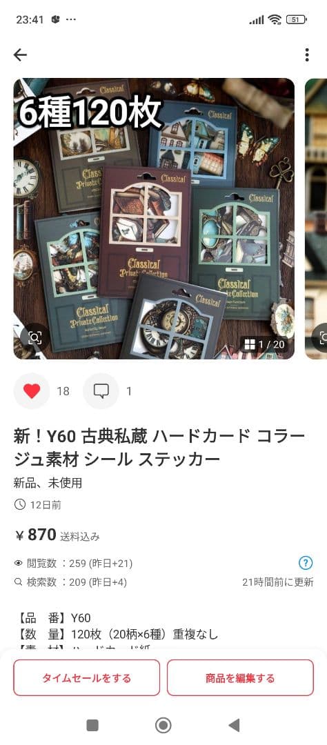 みどちゃん樣専用ページ①