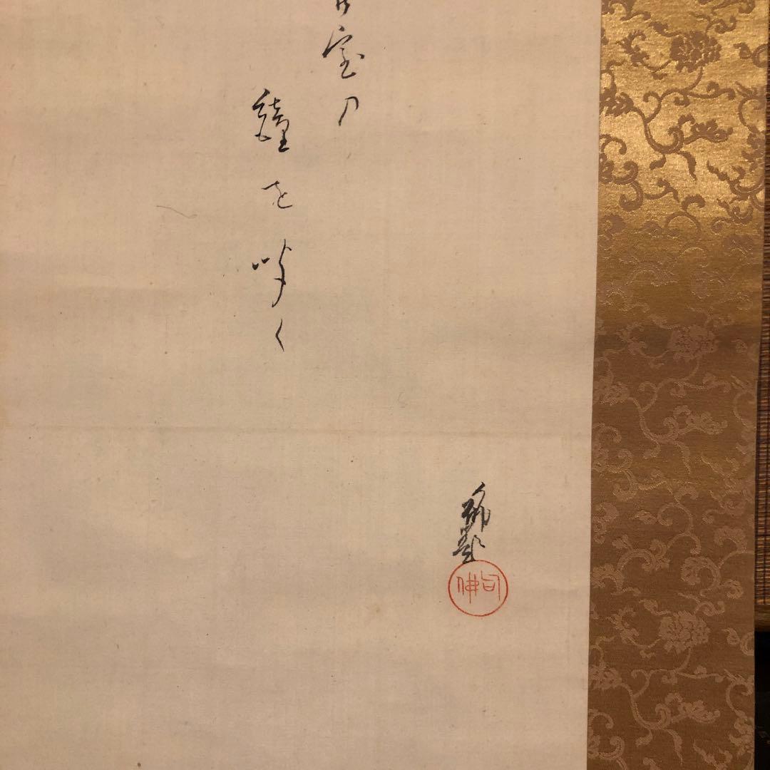 大谷句佛　真宗大谷派第23世法主　1875年生まれ、1943年没　俳人京都生まれ