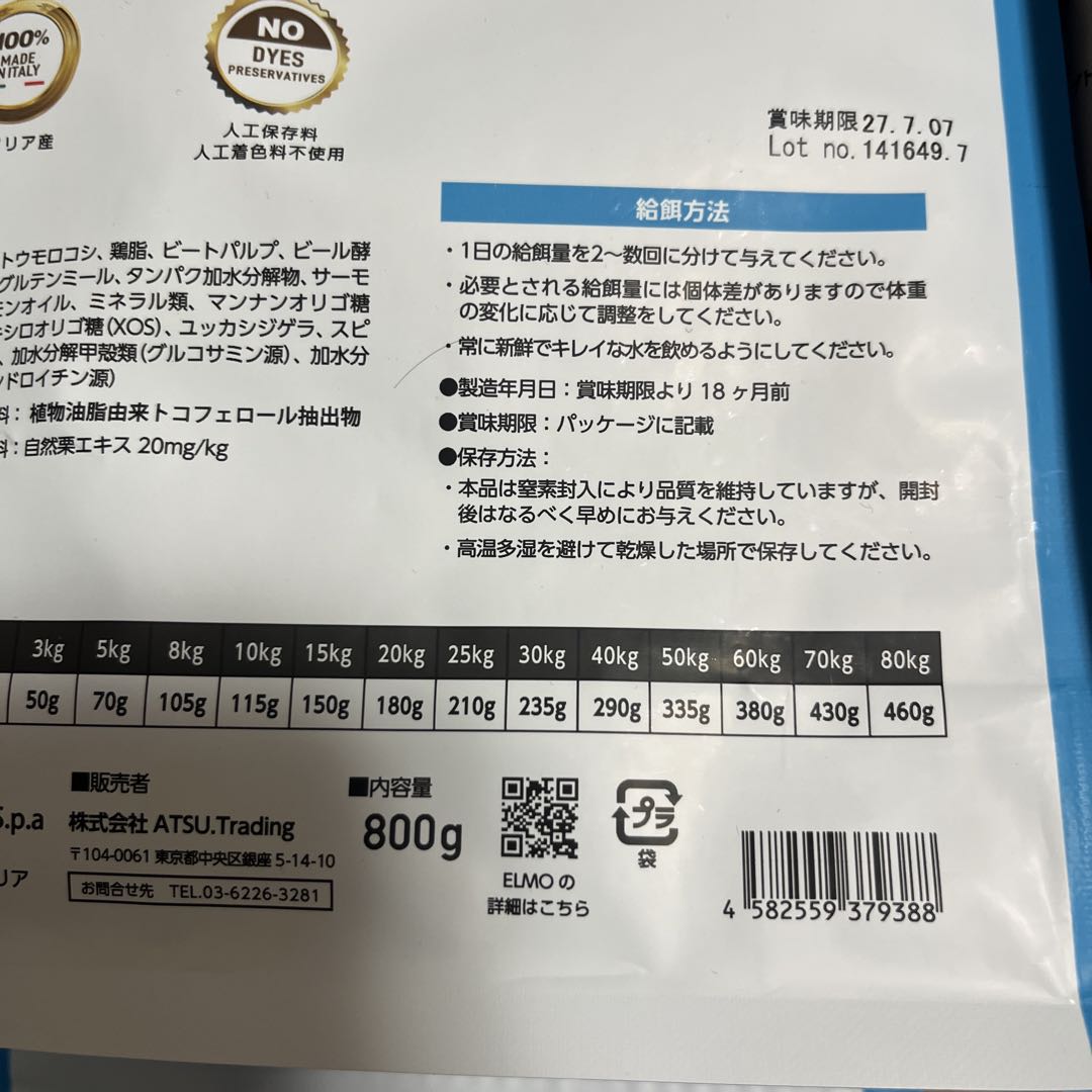 ELMO ドライフード 3kg 800g成犬用 鶏肉