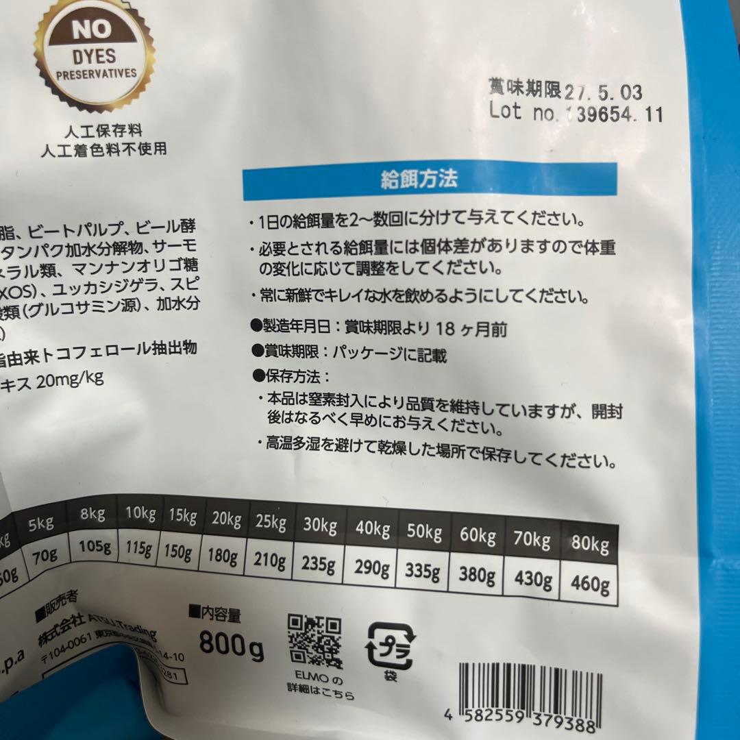 ELMO ドライフード 3kg 800g成犬用 鶏肉