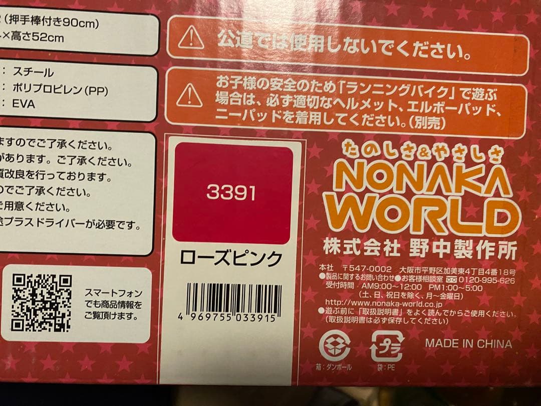 へんしん！サンライダーfc 1台3役