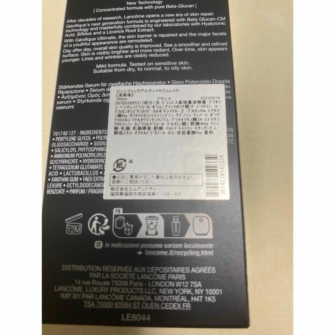 LANCOME ジェニフィック アルティメ セラム 〔海外仕様〕 100ml