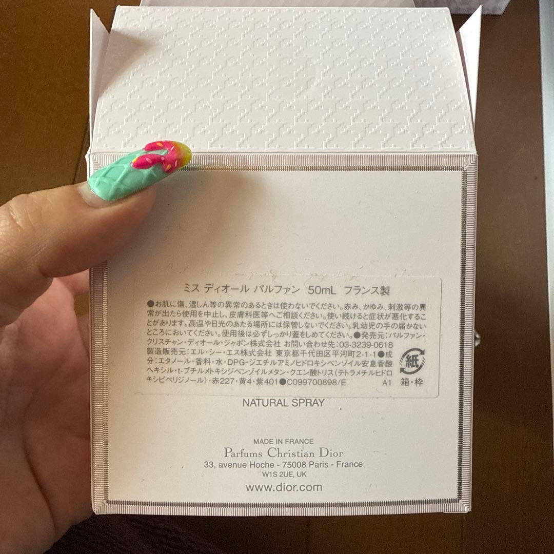 Miss Dior パルファム 50ml