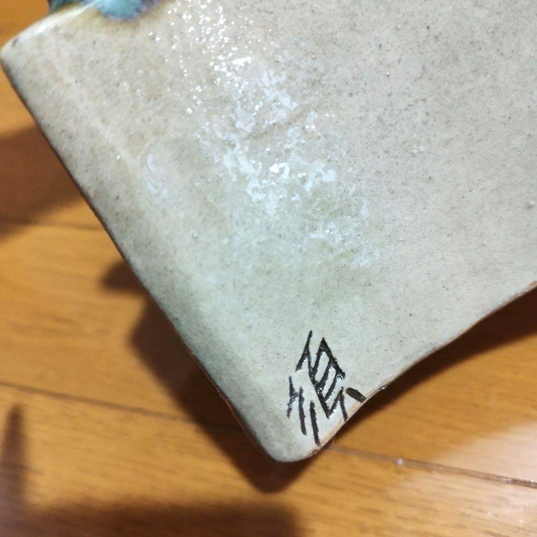 女性陶芸作家　宮城須美子さん　大きな双魚紋の抱瓶　幅約27センチ！　花器・飾り壷