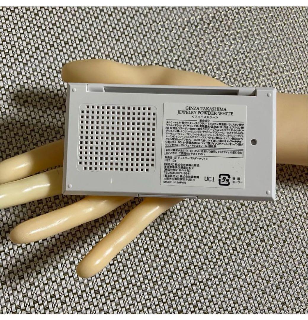 GINZA TAKASHIMAのジュエリーパウダーホワイト