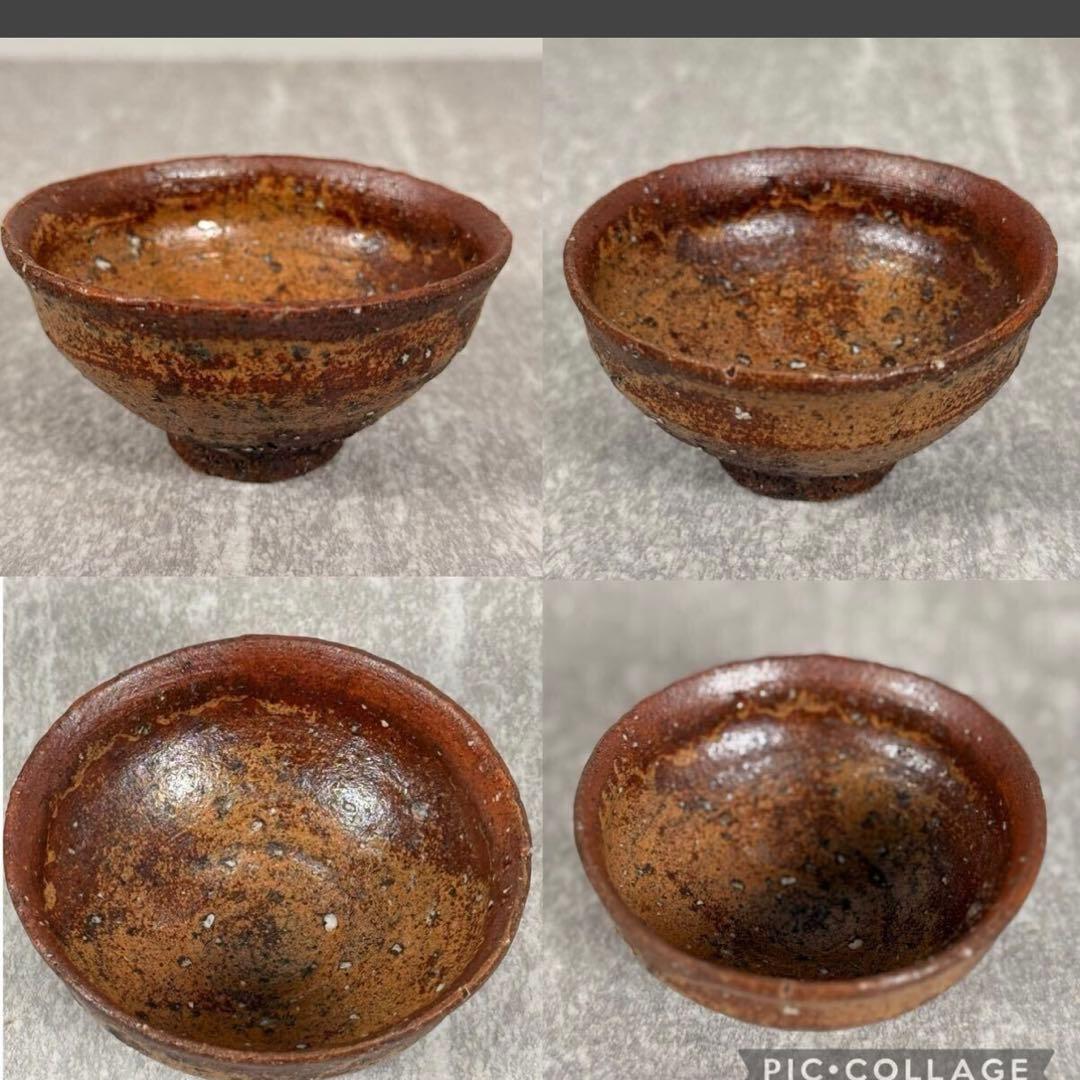 【真作保証】 山居窯 名工 内村慎太郎 作 「柿乃蔕 盃」手書き銘 希少 ぐい呑