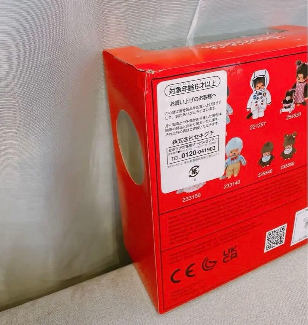 モンチッチ ベビチッチ 海外限定 EU限定 赤ちゃん ぬいぐるみ