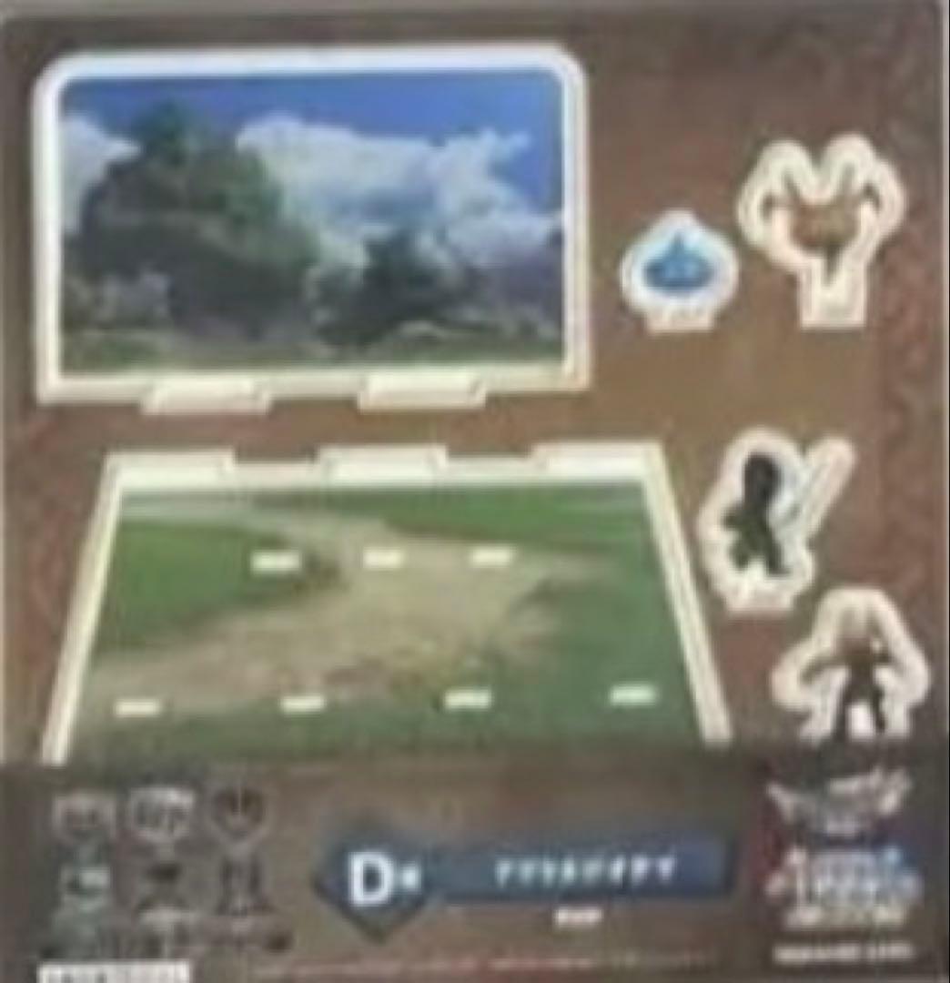 新品未開封　ドラゴンクエスト　くじ