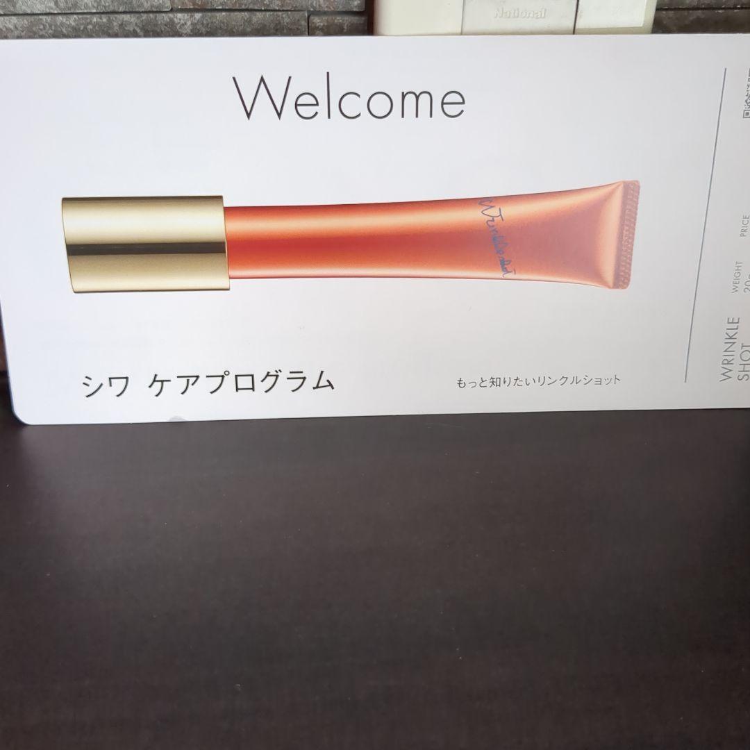 【新品未使用】ポーラ　リンクルショット　メディカルセラム