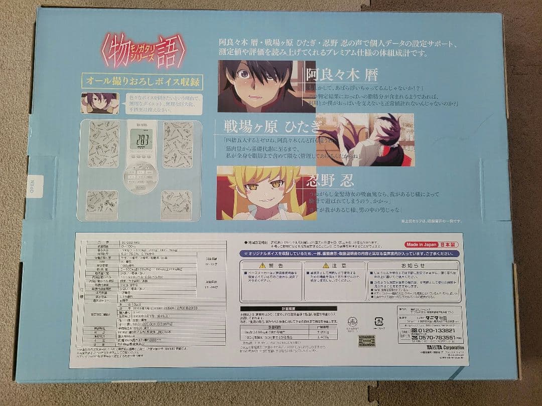 希少 物語シリーズ TANITA InnerScan Voice 体組成計