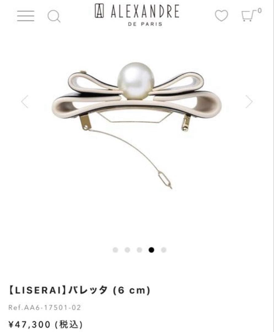 美品　LISERAI バレッタ　ベージュ