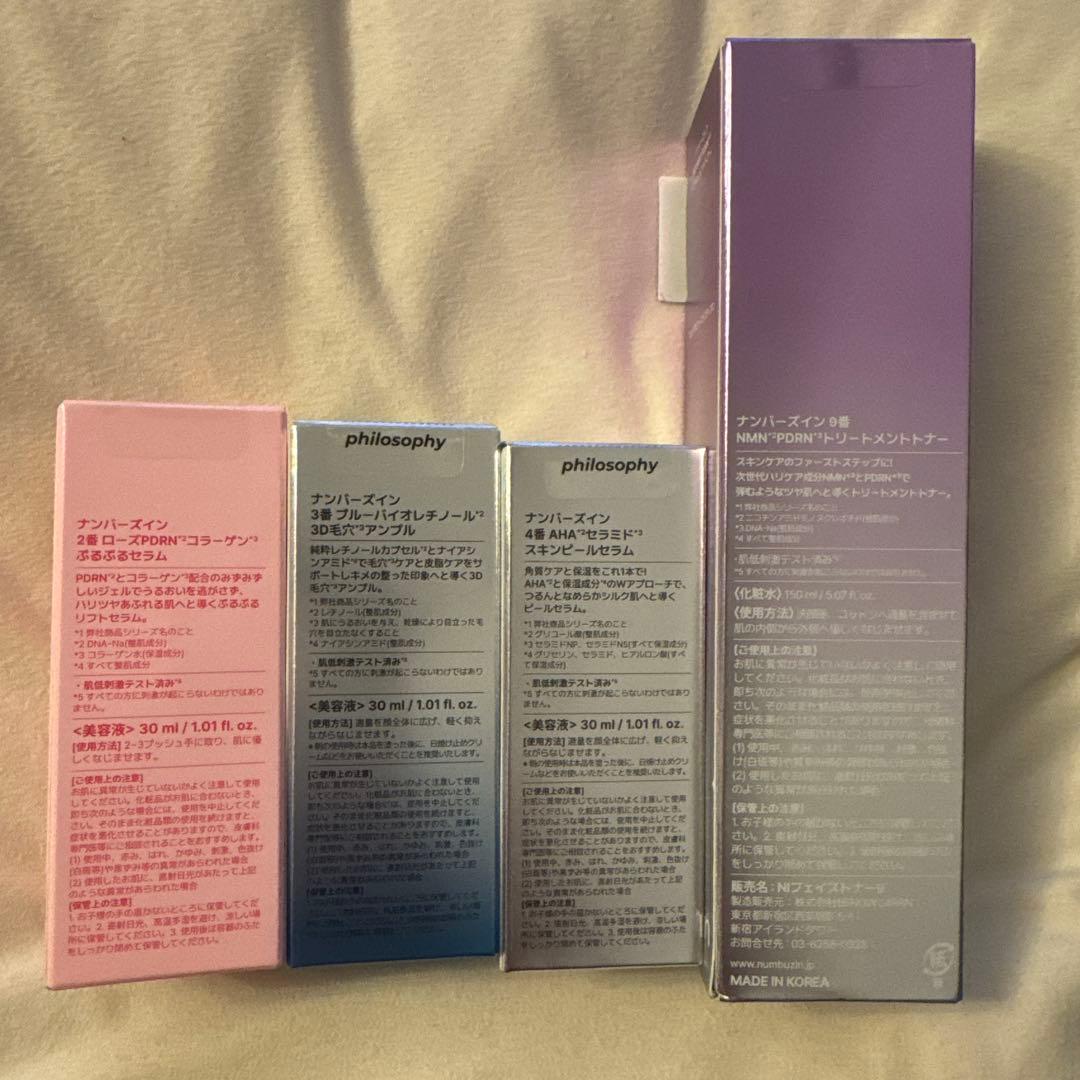 【新品未開封】ナンバーズイン　2.3.4.9 美容液、化粧水セット12600円